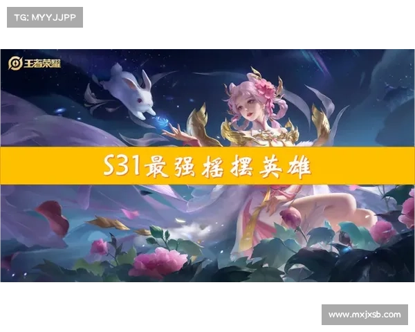 王者荣耀S31新赛季时间公布及版本更新详细指南解析 王者荣耀S31新赛季时间公布及版本更新详细指南解析