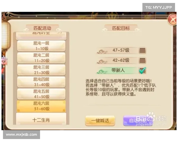 深入解析梦幻诛仙侠义值系统运作机制与高效提升技巧攻略