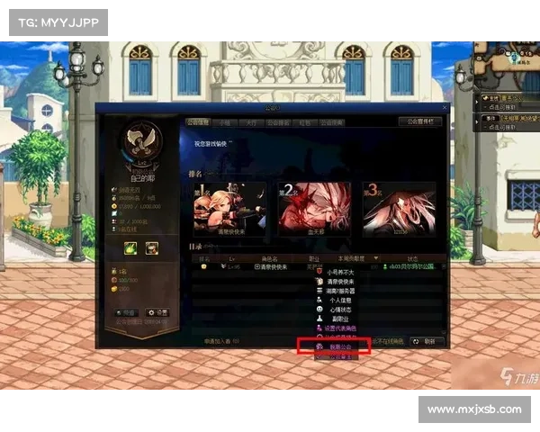 快速提升DNF工会等级的五个实用步骤助你轻松超越同行 快速提升DNF工会等级的五个实用步骤助你轻松超越同行