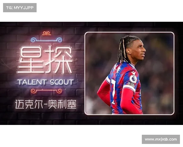 奥利塞在足球界的深远影响与真正意义解析